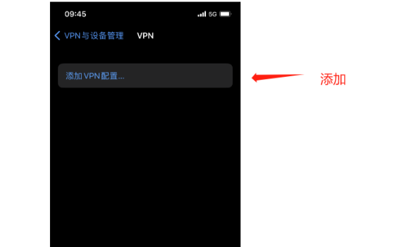 VPN页面入口