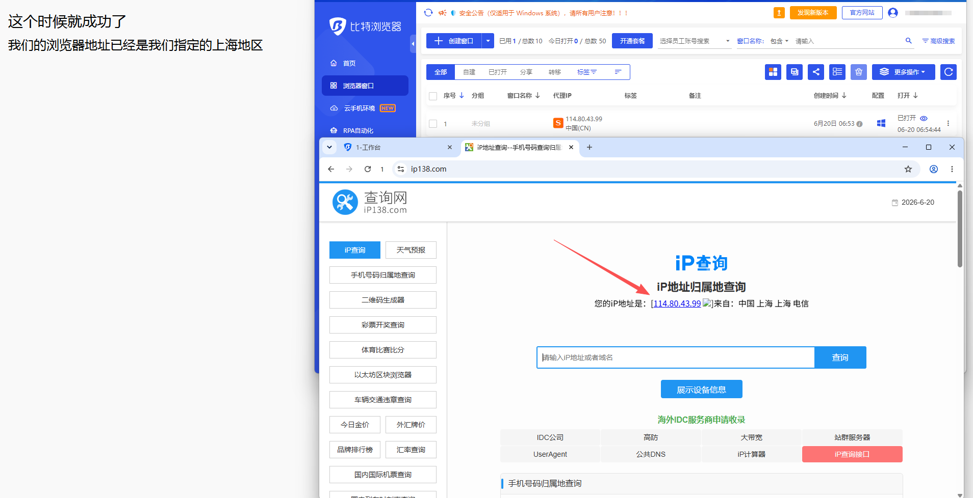 比特浏览器第七步：团队协作